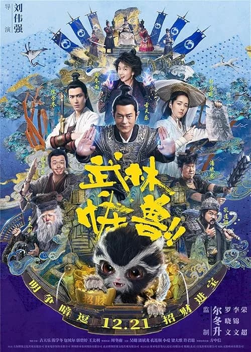 Kung Fu Monster film posteri