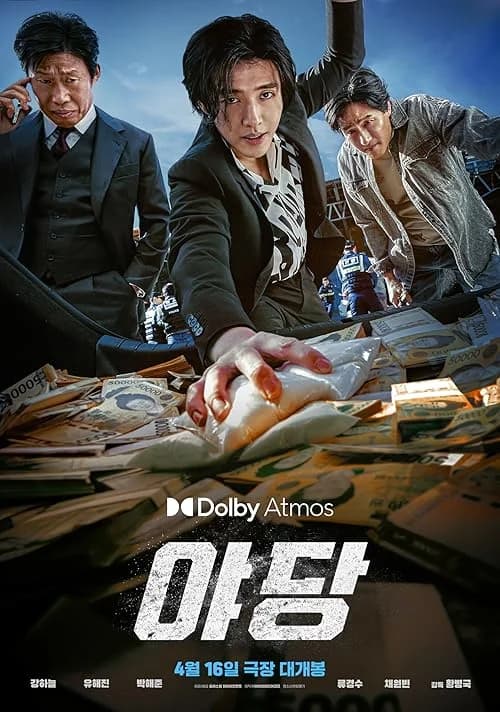 Yadang: The Snitch film posteri